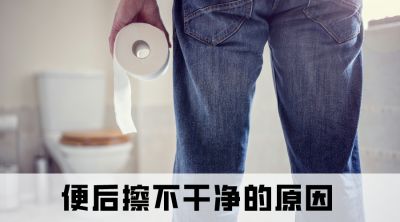 比起便便粘馬桶，這種情況更讓人尷尬！