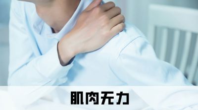 天一熱就沒了精神，你的身體可能是缺了這個(gè)