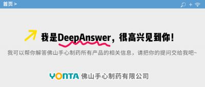 DeepAnswer深度解答：雷立雅鹽酸雷尼替丁膠囊藥效好嗎？